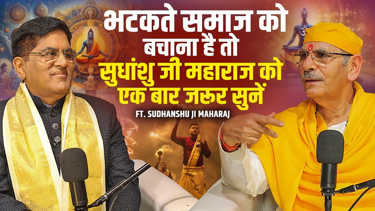 Spiritual Crisis or Social Change? – A Talk with HH Sudhanshu Ji Maharaj & Dr. Rakesh Gupta