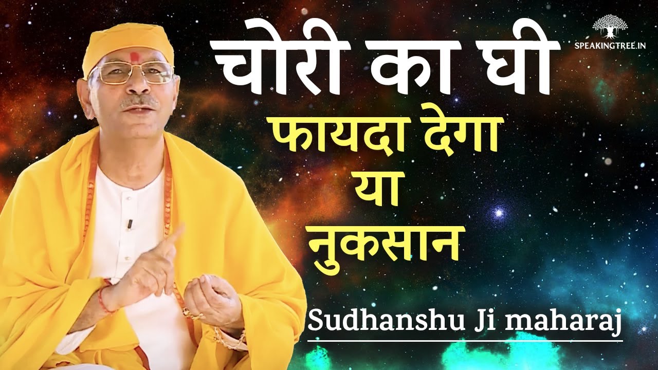 कर्म का सिद्धांत थोड़ा Confusing है | Law of Karma
