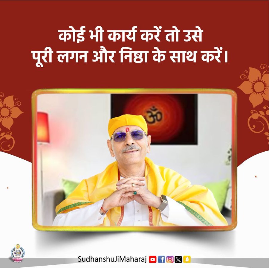 कोई भी कार्य करें तो उसे