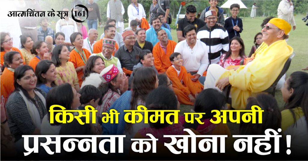 Don't lose your happiness at any cost!