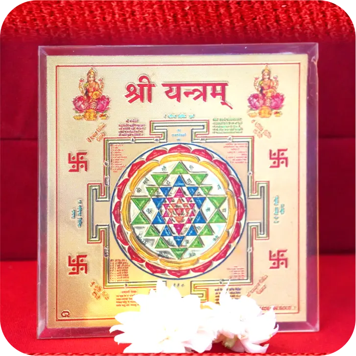 <p style="text-align: center;"><strong><span class="ql-size-large" style="color: #7d4219; font-size: 14pt; font-family: 'book antiqua', palatino;">Laminated Shri Yantra</span></strong></p>