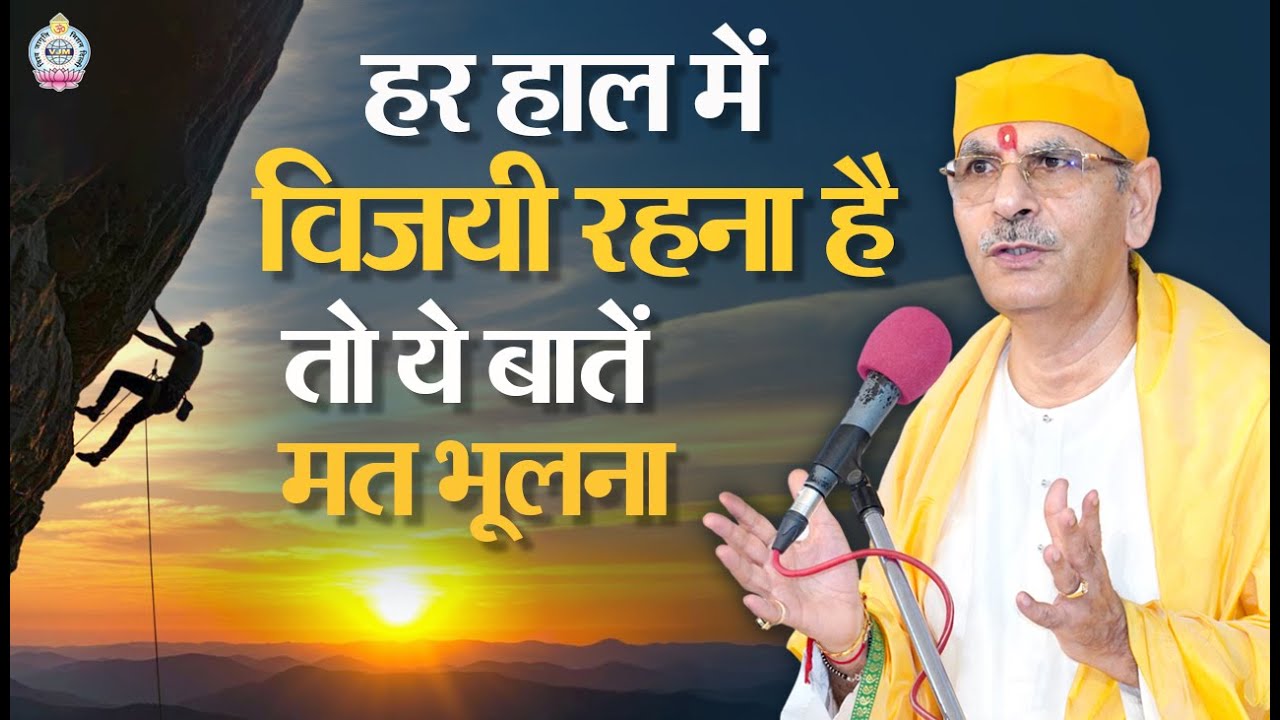 The secret to victory in all situations