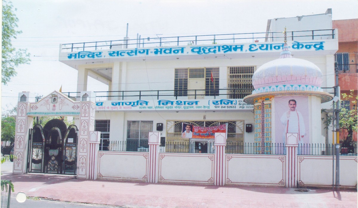 <p><span style="color: #7d4219;"><strong><span style="font-family: 'book antiqua', palatino; font-size: 14pt;">Satsang Bhawan</span></strong></span></p>