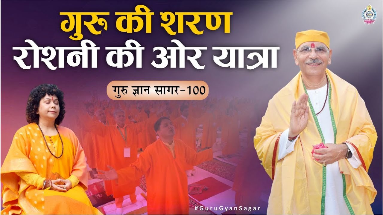 Guru’s guidance is akin to a voyage towards light