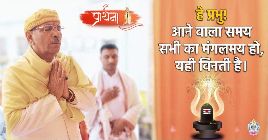 O Lord! May the coming times be auspicious for everyone, this is my prayer.