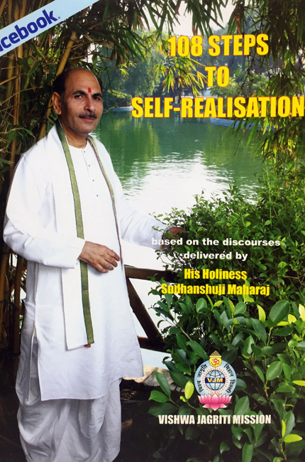 108 Steps to Self Realisation
