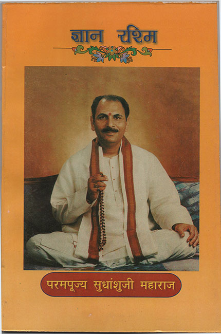 Gyan Rasmi