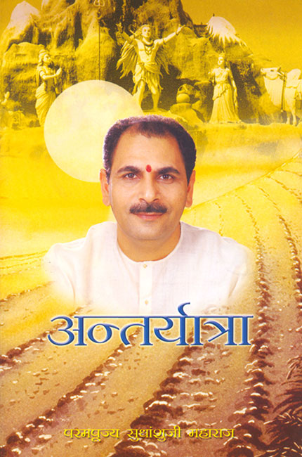Cover of Anteryatra