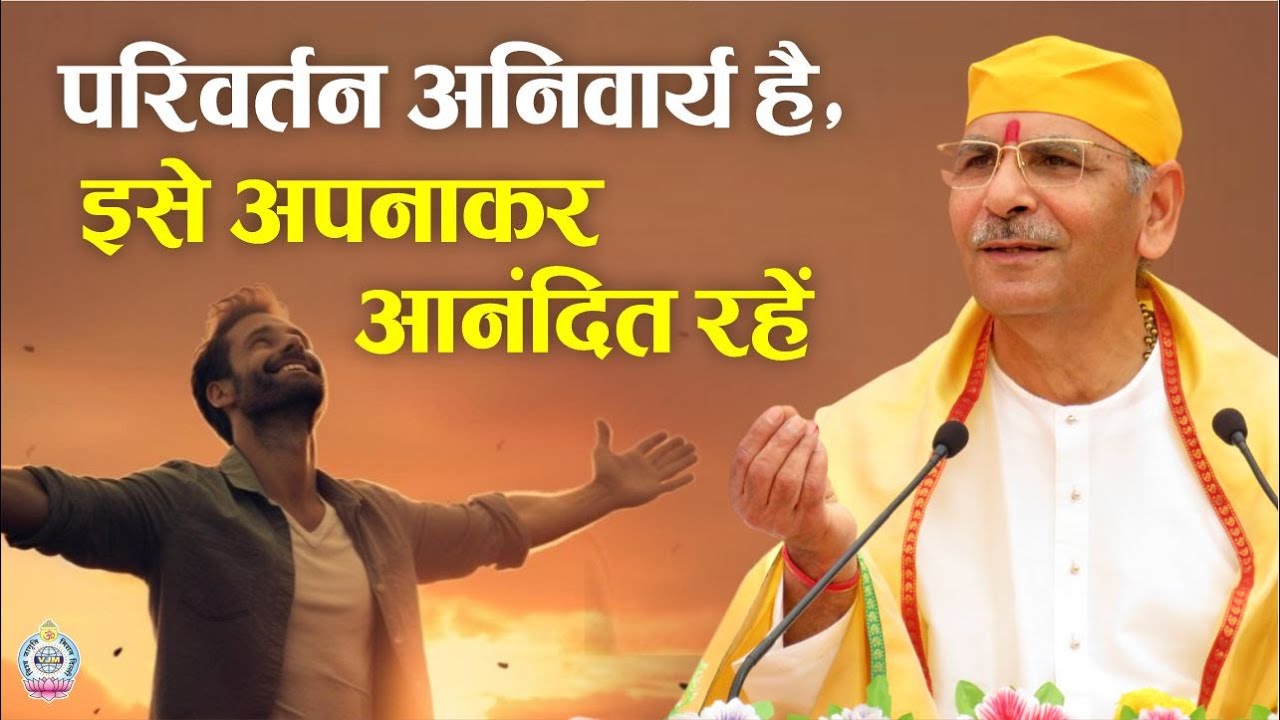 Happiness lies in accepting the certainty of change