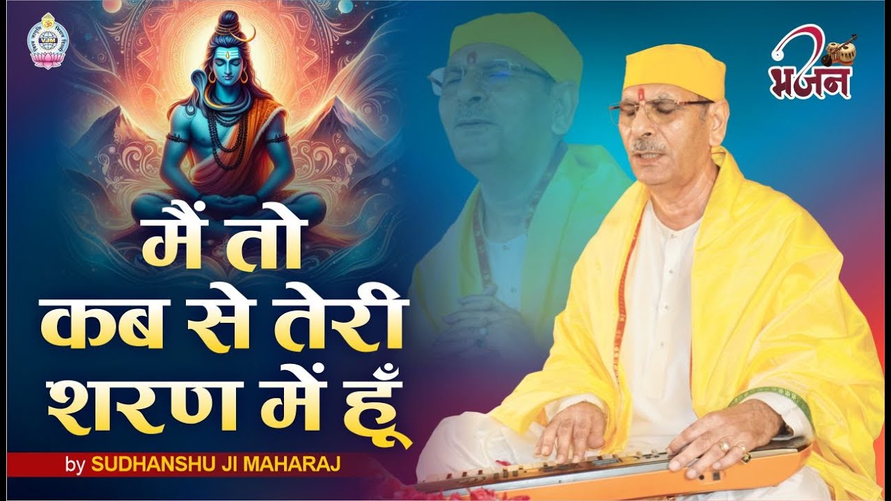 A Bhajan to seek divine blessings