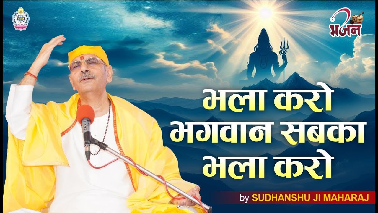A devotional song seeking the wellbeing of all