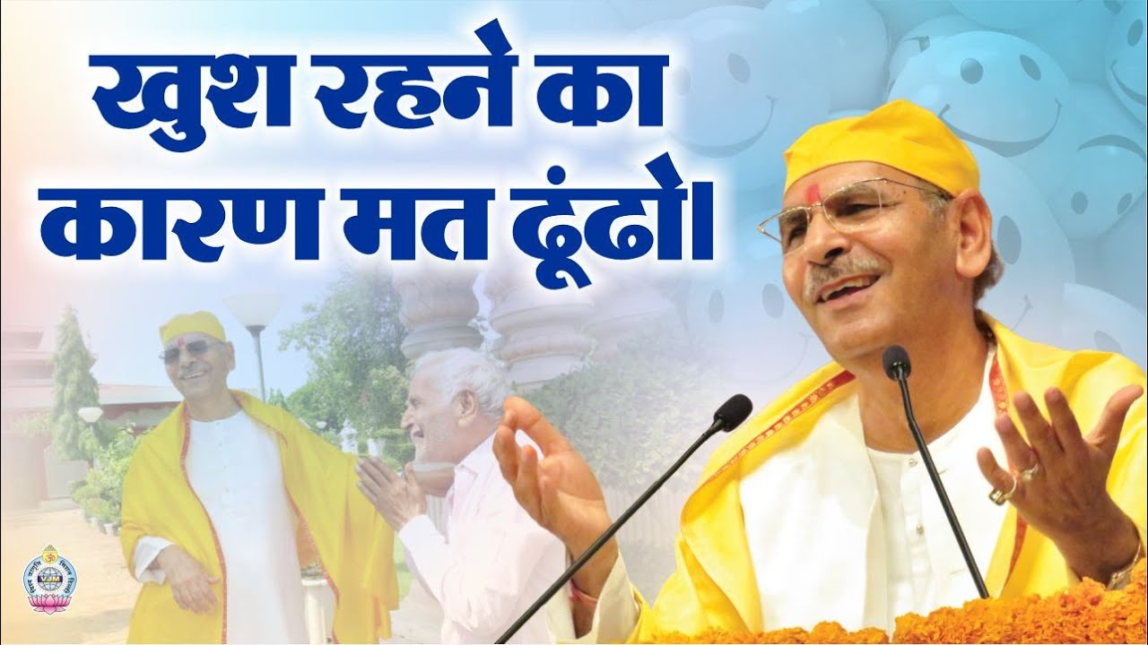 Don't look for a reason to be happy