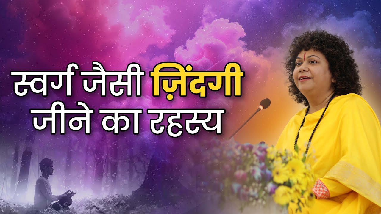 The secret to living a heavenly life