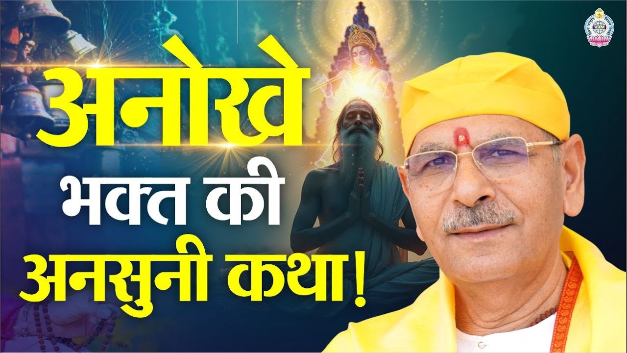 The unique spiritual journey  of a remarkable devotee