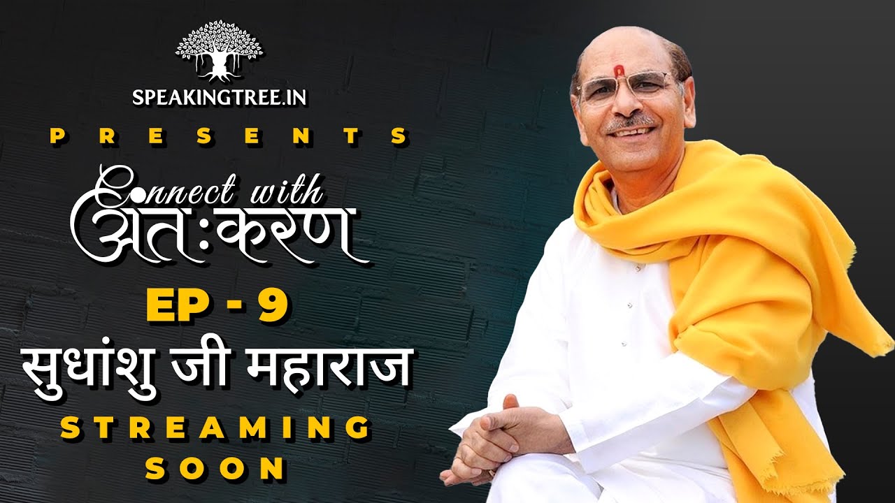 Law of Karma – Speaking Tree Podcast with HH Sudhanshu Ji Maharaj